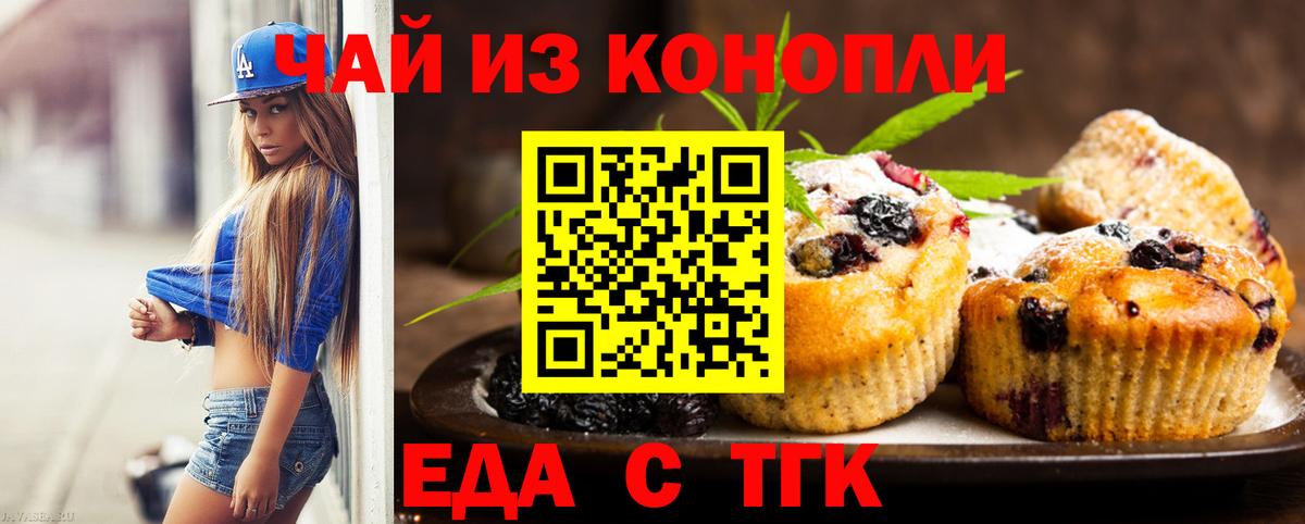 Cannafood конопля  Вход с VPN  Барнаул 