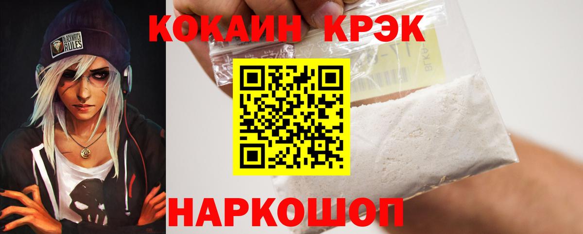 COCAIN Эквадор Барнаул