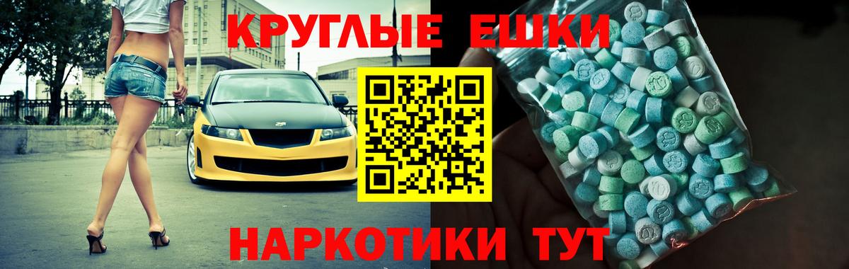 ЭКСТАЗИ Philipp Plein  Экстази 280мг  Вход с VPN  ЭКСТАЗИ  Барнаул 