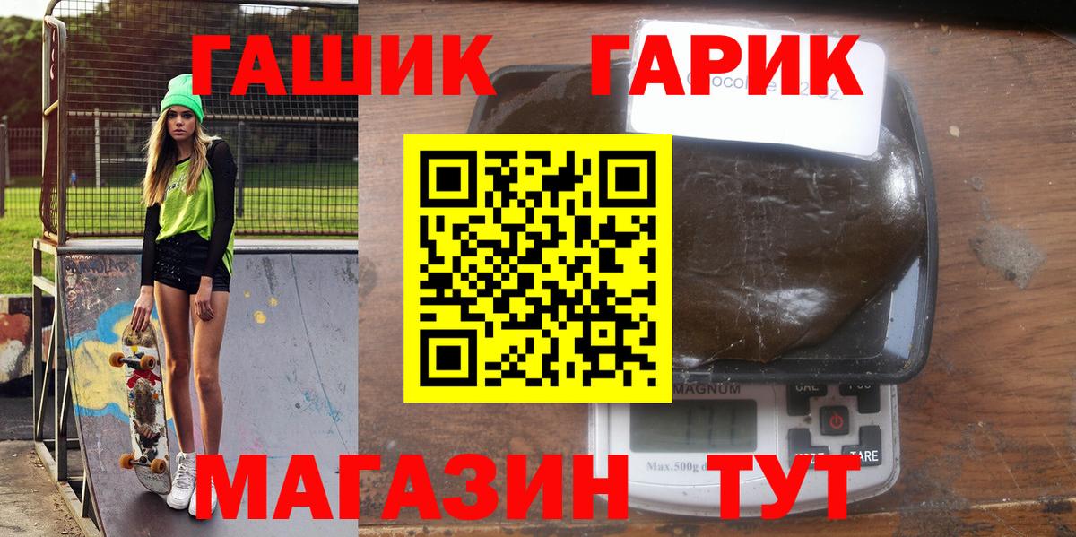 Гашиш Изолятор  ГАШИШ hashish  купить наркотик  Барнаул  Вход с VPN 