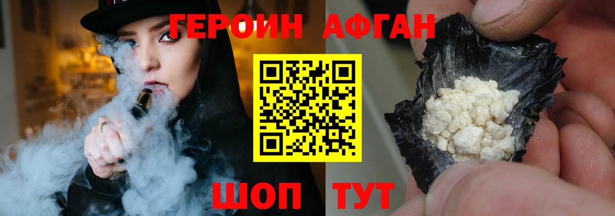 Героин белый  ГЕРОИН  Барнаул  Вход с VPN 