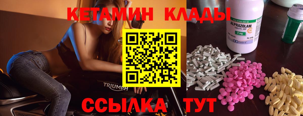 Кетамин ketamine  ссылка на мегу ссылки  Барнаул  Вход с VPN  КЕТАМИН ketamine 