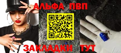 apvp Старая Купавна