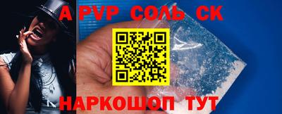 соль ск Славянск-на-Кубани