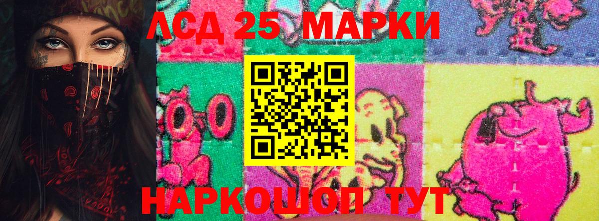 LSD-25 экстази кислота Барнаул