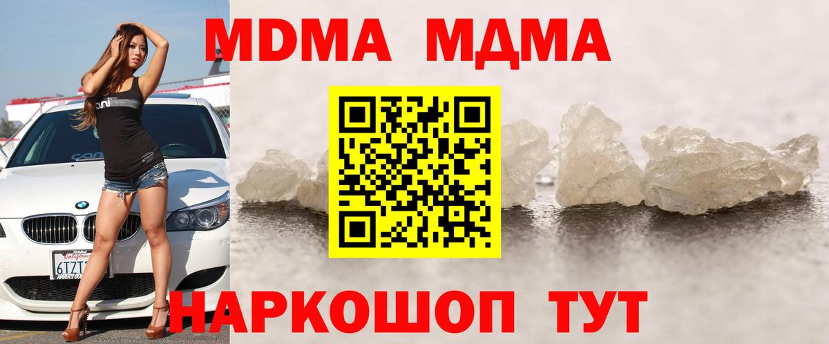 MDMA  MDMA молли  Вход с VPN  MDMA VHQ  Барнаул 