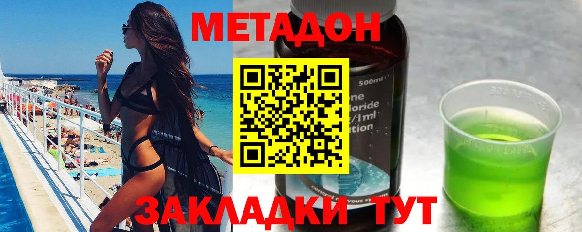 Барнаул  Метадон белоснежный  Вход с VPN 