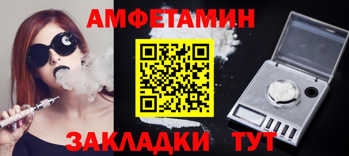 Барнаул  МЕТАМФЕТАМИН витя  МЕТАМФЕТАМИН витя  Вход с VPN 