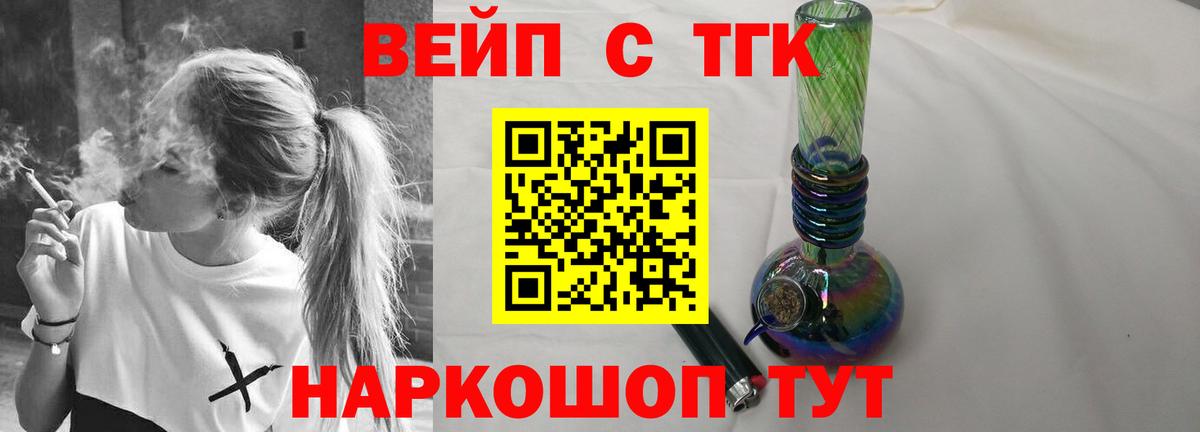 Дистиллят ТГК жижа  Дистиллят ТГК жижа  Вход с VPN  Барнаул 