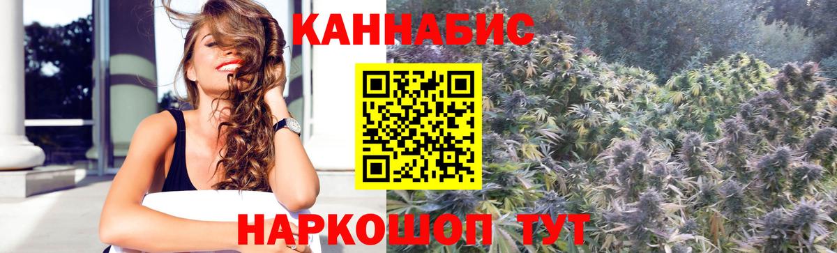 Марихуана планчик  Каннабис LSD WEED  Вход с VPN  Барнаул 