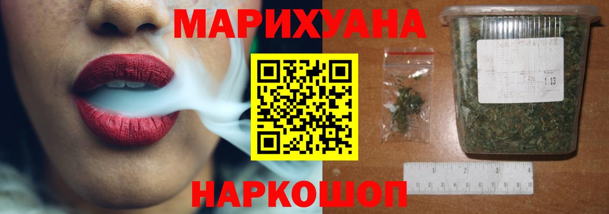 Шишки марихуана сатива Барнаул
